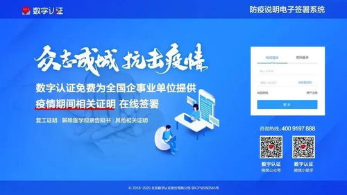 数字认证入选人民网 信息技术助力复工复产优秀案例