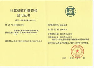 亿赛德信息科技图册