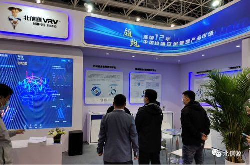 石油石化行业数字化转型加速，北信源于信息技术交流大会备受瞩目